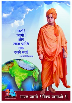 vivekananda.jpg